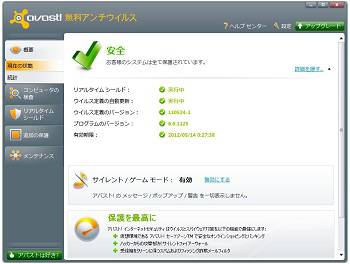 avast02C[W
