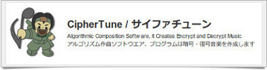 ciphertuneロゴイメージ