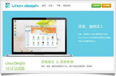 deepin01C[W