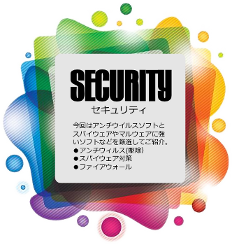 セキュリティイメージ