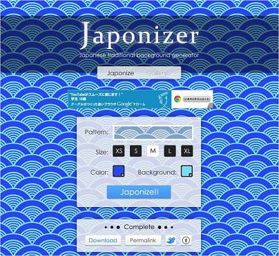 japonizerC[W