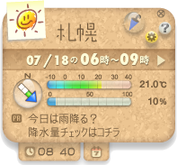 tennki01イメージ